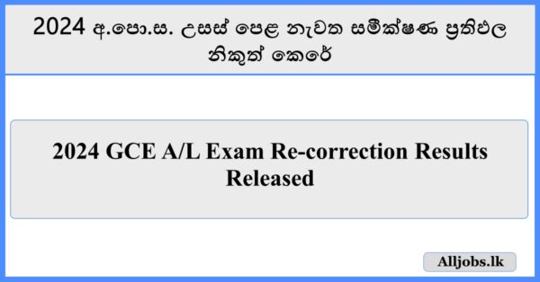 2024 GCE A/L Exam Re-correction Results Released
