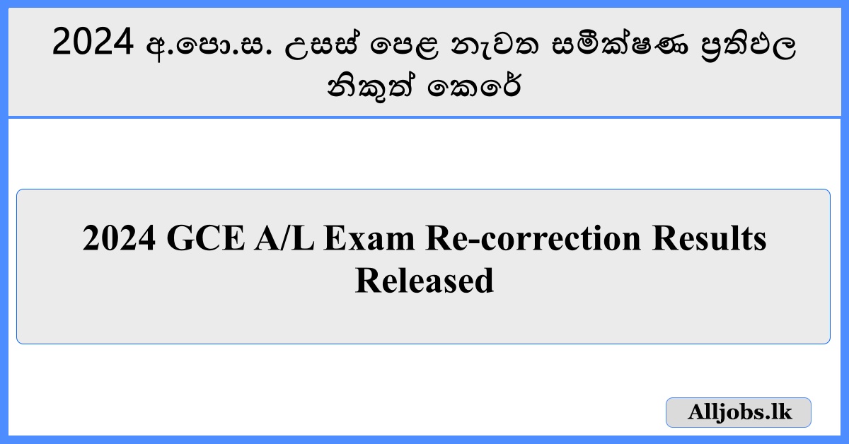 2024 GCE A/L Exam Re-correction Results Released