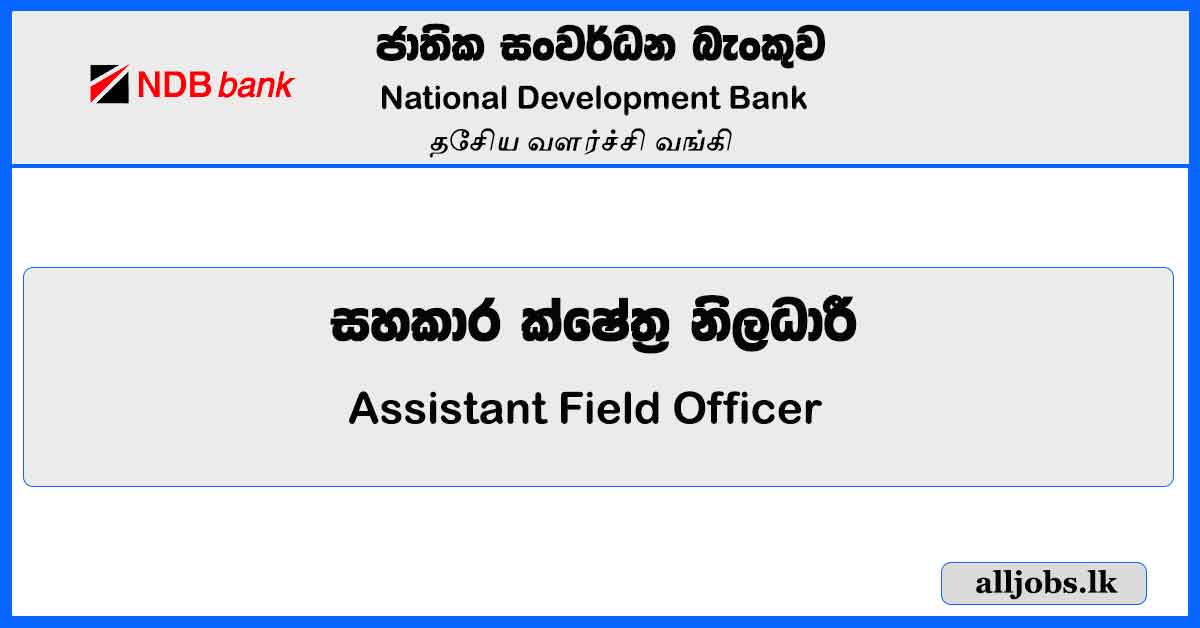 Assistant Field Officer (SME Recoveries) – National Development Bank Vacancies