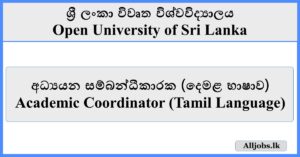 Academic Coordinator (Tamil Language) - Open University of Sri Lanka