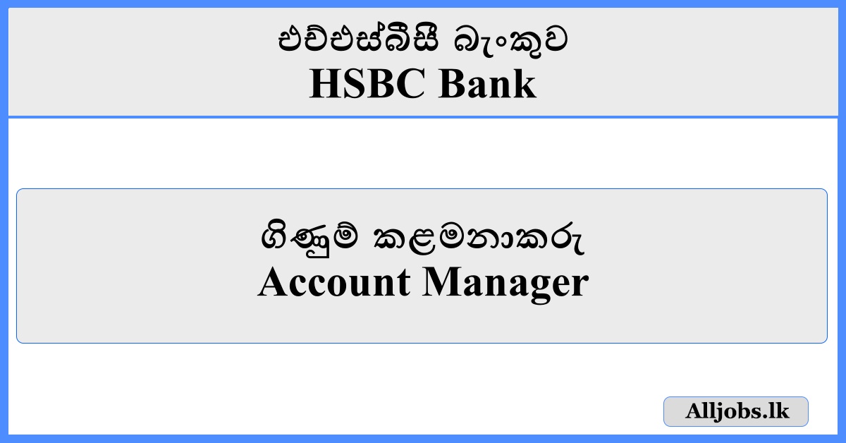 Account Manager - HSBC Bank