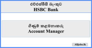 Account Manager - HSBC Bank