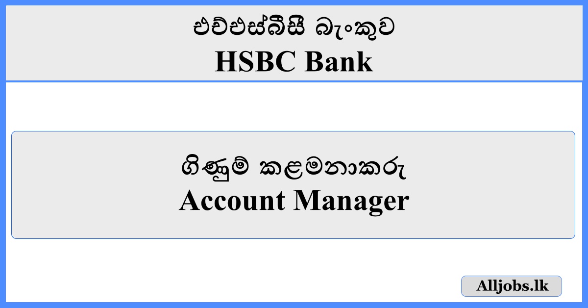 Account Manager - HSBC Bank