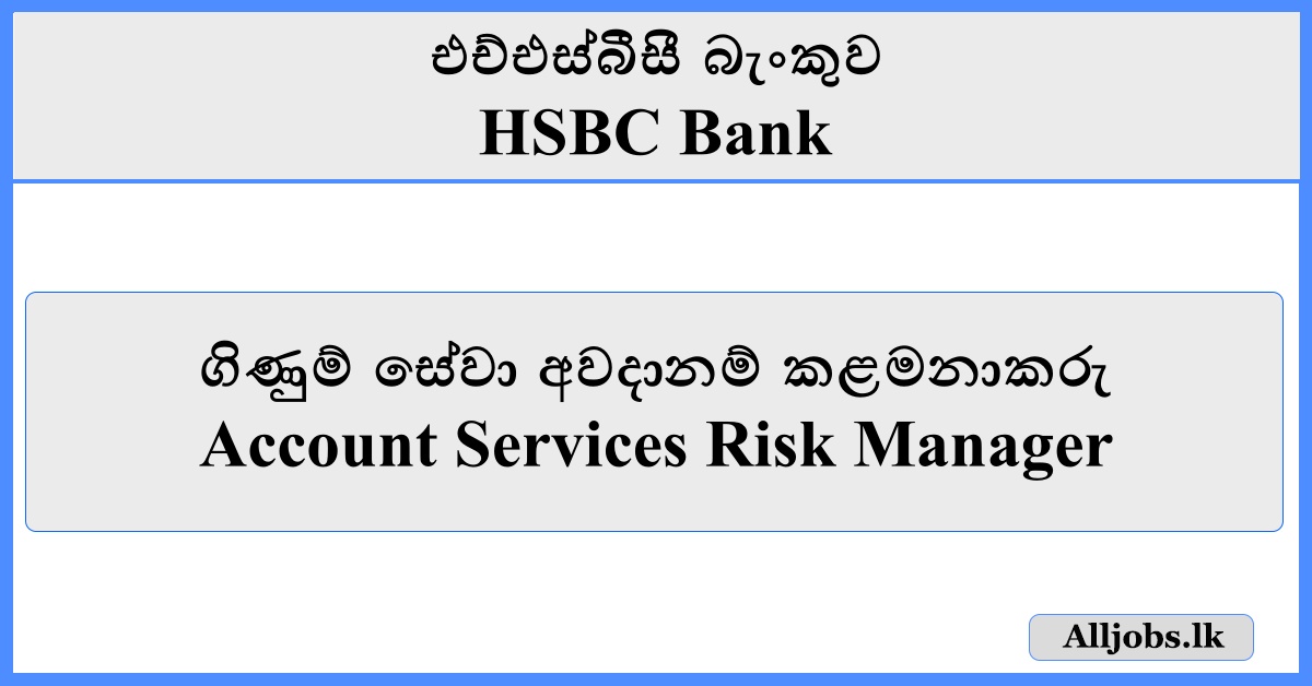 Account Services Risk Manager - HSBC Bank
