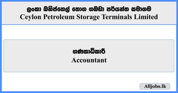 Accountant - Ceylon Petroleum Storage Terminals Limited