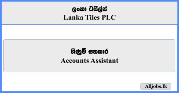 Accounts Assistant - Lanka Tiles PLC
