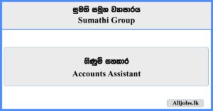 Accounts Assistant - Sumathi Group