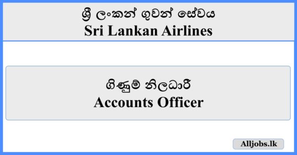 Accounts Officer - Sri Lankan Airlines
