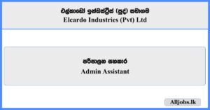 Admin Assistant - Elcardo Industries (Pvt) Ltd