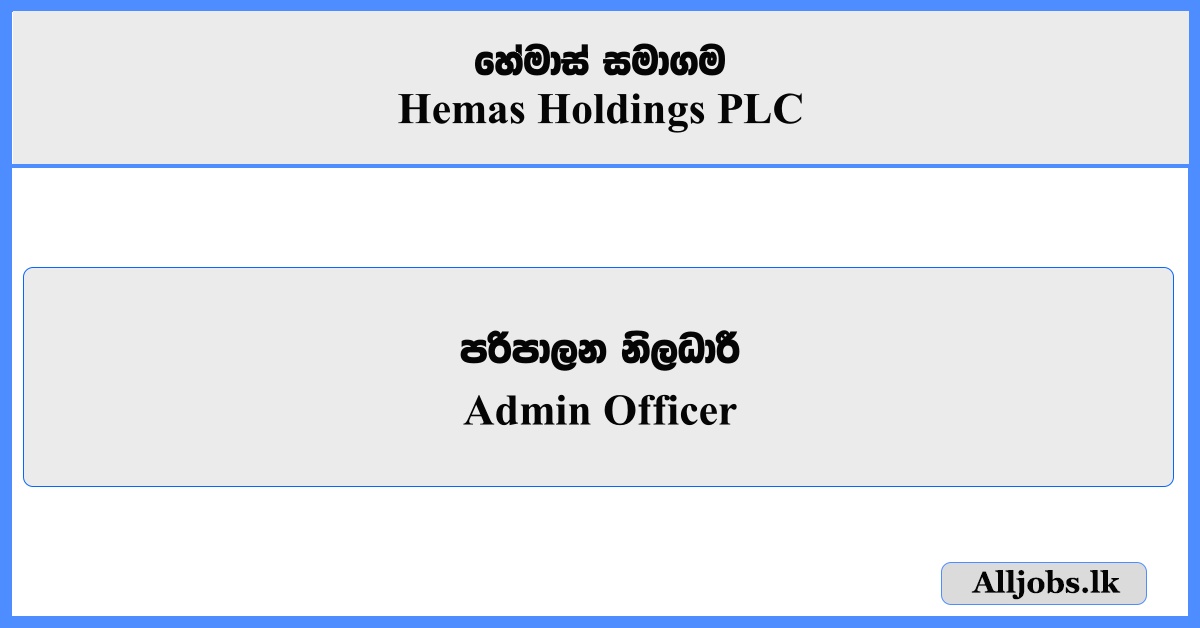 Admin Officer - Hemas Holdings PLC