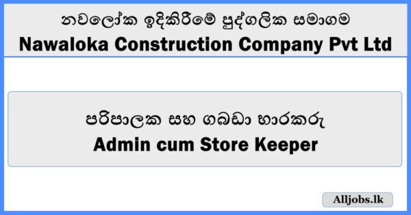 Admin cum Store Keeper-Nawaloka Construction Company Pvt Ltd