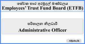Administrative Officer - Employees’ Trust Fund Board (ETF)