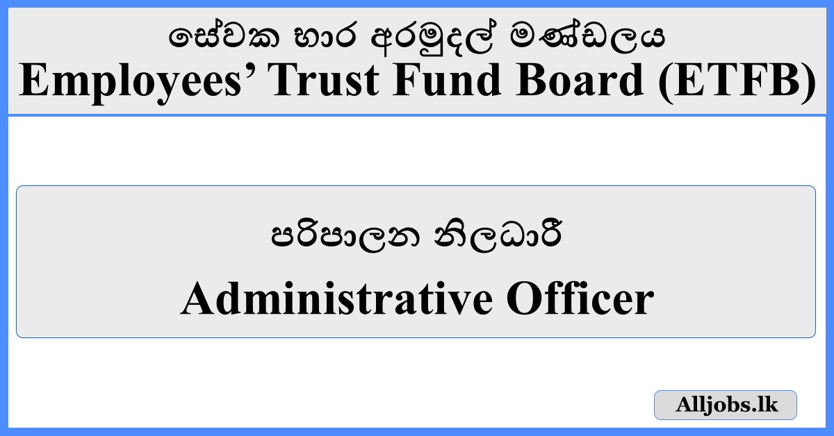 Administrative Officer - Employees’ Trust Fund Board (ETF)