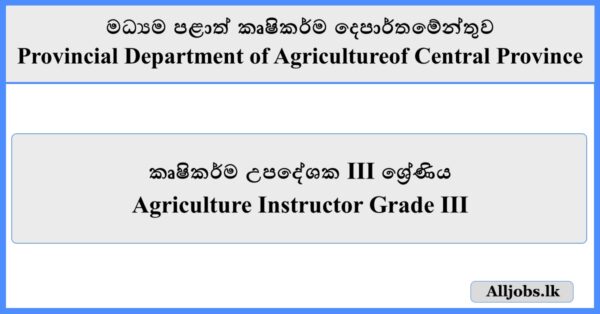 Agriculture Instructor - Provincial Department of Agriculture of Central Province - Application -