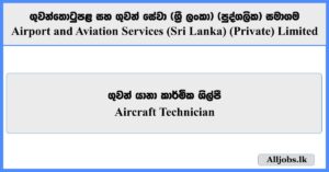 Aircraft Technician - Airport and Aviation Services (Sri Lanka) (Private) Limited