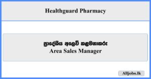 Area Sales Manager - Healthguard Pharmacy