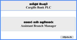 Assistant Branch Manager - Cargills Bank
