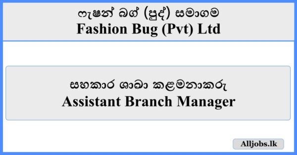 Assistant Branch Manager - Fashion Bug