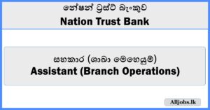 Assistant (Branch Operations) - Nation Trust Bank