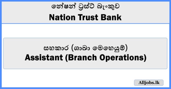 Assistant (Branch Operations) - Nation Trust Bank