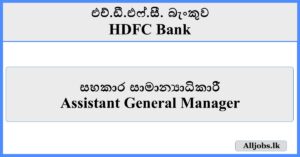 Assistant General Manager (AGM-HR & Administration) - HDFC Bank