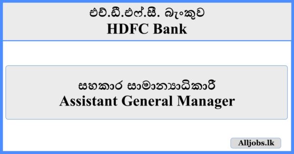 Assistant General Manager (AGM-HR & Administration) - HDFC Bank