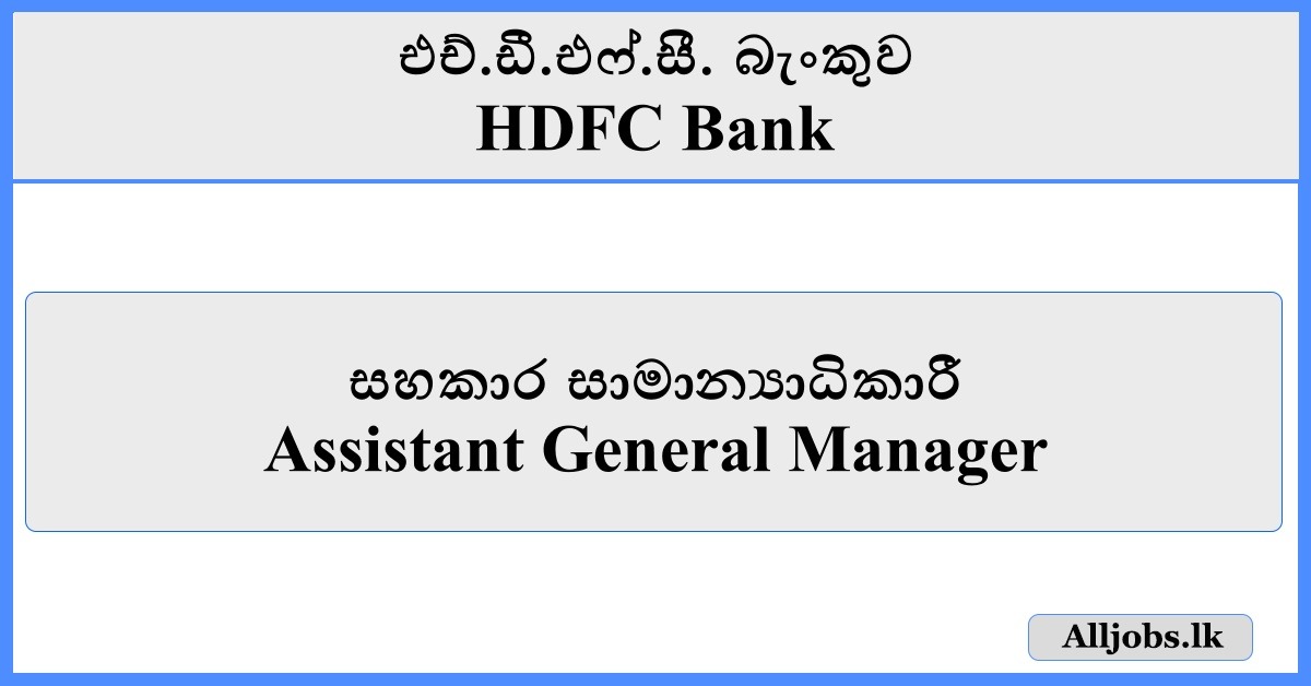 Assistant General Manager (AGM-HR & Administration) - HDFC Bank
