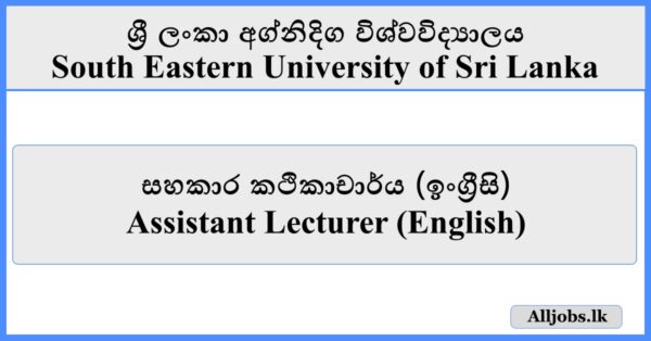 Assistant Lecturer (English) - South Eastern University