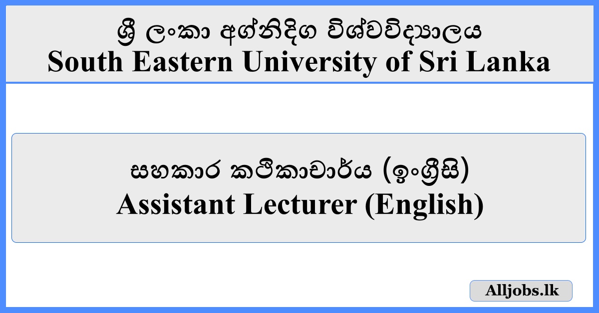 Assistant Lecturer (English) - South Eastern University