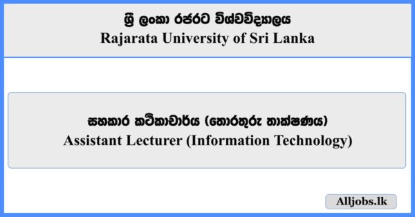 Assistant Lecturer (Information Technology) - Rajarata University of Sri Lanka