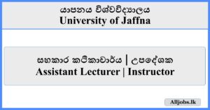 Assistant Lecturer / Instructor - University of Jaffna