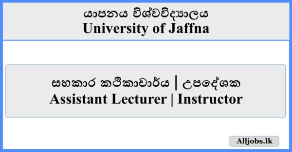 Assistant Lecturer / Instructor - University of Jaffna