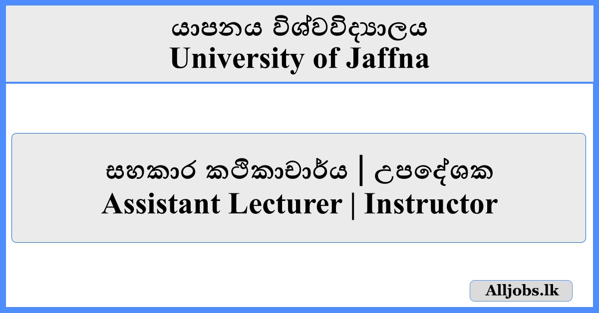 Assistant Lecturer / Instructor - University of Jaffna