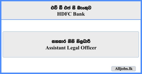 Assistant Legal Officer - HDFC Bank