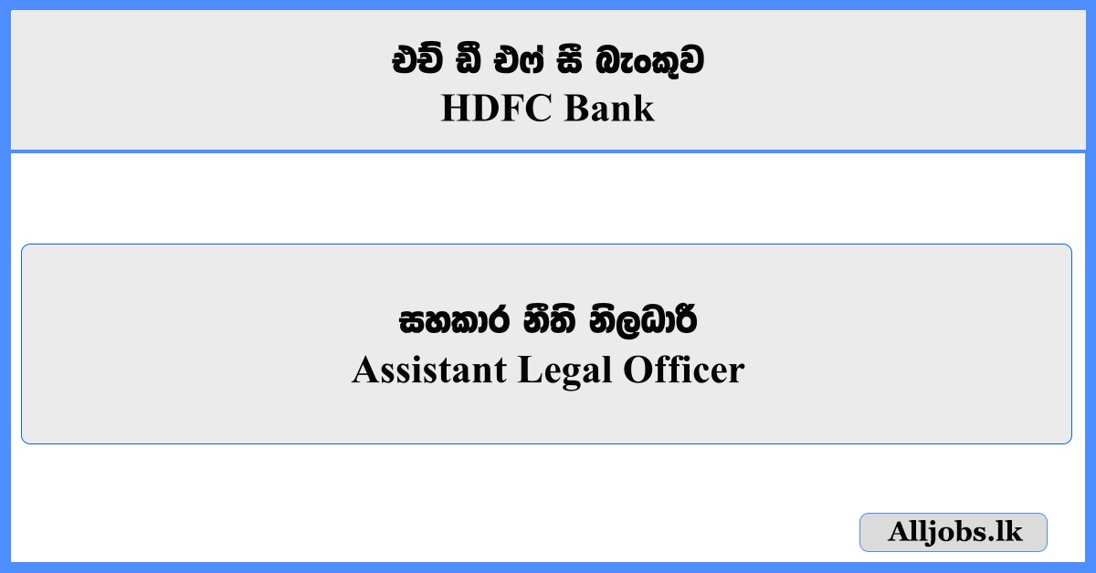 Assistant Legal Officer - HDFC Bank