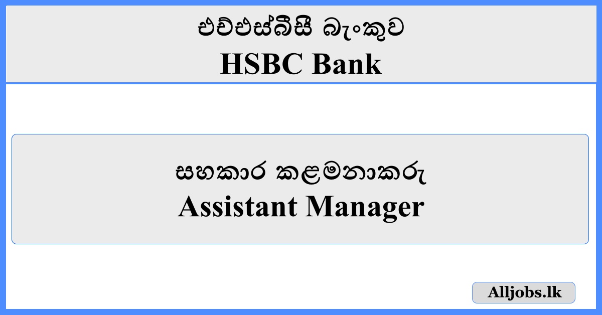 Assistant Manager - HSBC Bank