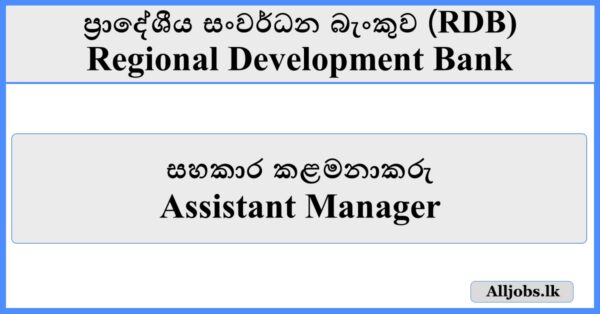 Assistant Manager - RDB Bank