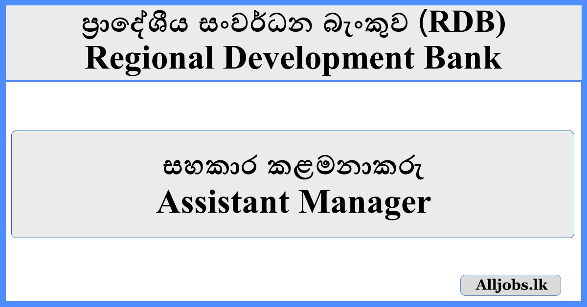 Assistant Manager - RDB Bank