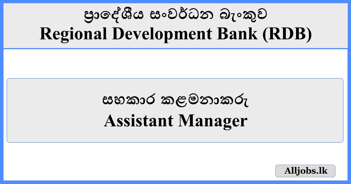 Assistant Manager - Regional Development Bank (RDB)