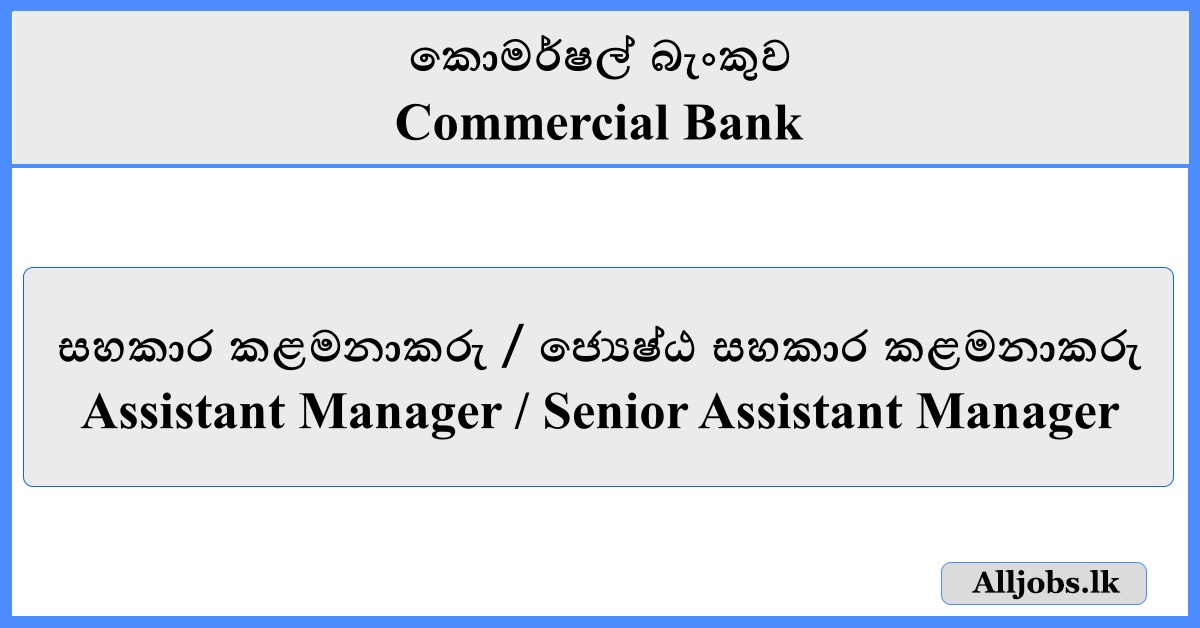 Assistant Manager Senior Assistant Manager - Commercial Bank