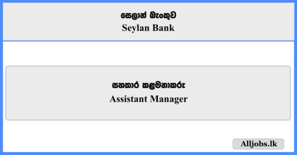 Assistant Manager - Seylan Bank