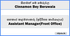 Assistant Manager(Front Office) - Cinnamon Bey Beruwala