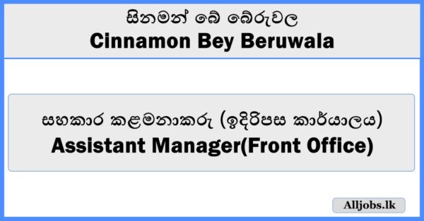 Assistant Manager(Front Office) - Cinnamon Bey Beruwala