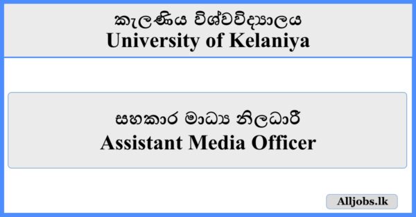 Assistant Media Officer - University of Kelaniya