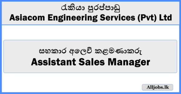 Assistant Sales Manager -  Asiacom Engineering Services (Pvt) Ltd