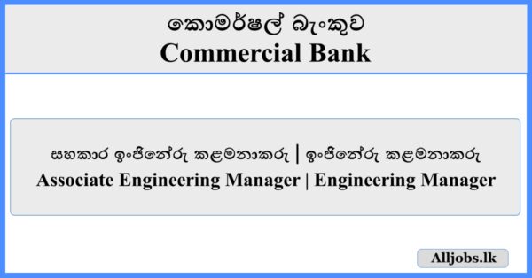 Associate Engineering ManagerEngineering Manager - Commercial Bank