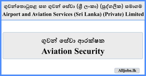 https://www.alljobs.lk/dl/2025/5/Application%20for%20AVSEC%20Trainee.pdf