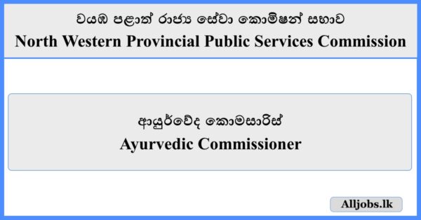 Ayurvedic Commissioner - North Western Provincial Public Services Commission -Application -