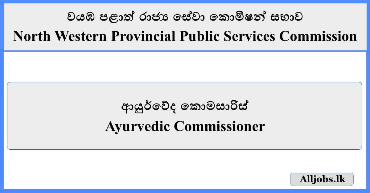 Ayurvedic Commissioner - North Western Provincial Public Services Commission -Application -