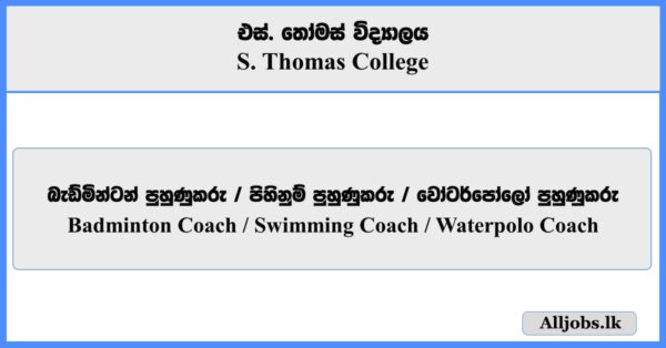 Badminton Coach, Swimming Coach, Waterpolo Coach - S. Thomas College